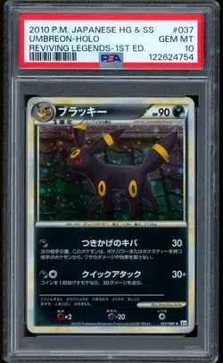 2010 Pokemon Umbreon Reviving Legends 1st Edition Japanese Holo #037 PSA 10 - Image 1