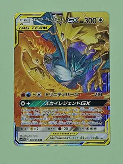 POKEMON TCG MOLTRES & ZAPDOS & ARTICUNO GX 035/054 RR SM10B SKY LEGEND JAPANESE - Image 1