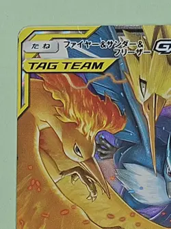 POKEMON TCG MOLTRES & ZAPDOS & ARTICUNO GX 035/054 RR SM10B SKY LEGEND JAPANESE - Image 4