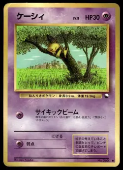 Abra NO. 063 Glossy Common Vending Series 1 Pokemon Japanese ~ HP - Image 1