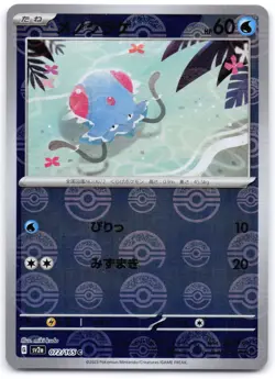 Tentacool (Poke Ball Pattern) 072/165 Holofoil SV2a: Pokemon 151 (Japanese) - Image 1