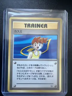 Pokemon Card Japanese Gym 2 Challenge Misty Trainer Pocket Monsters LP - Image 1
