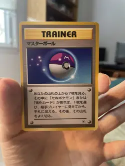 Master Ball City Gym Decks (Japanese) Pokemon Card - NM - Image 1