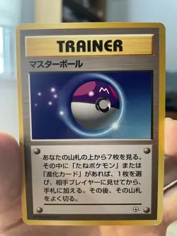 Master Ball City Gym Decks (Japanese) Pokemon Card - NM - Image 2