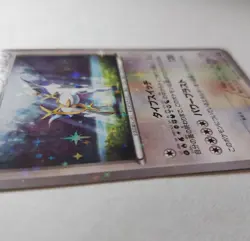 Arceus 1st Edition Pokemon TCG Japan Rare Card 035/036 Legendary Dream Shine CP5 - Image 4