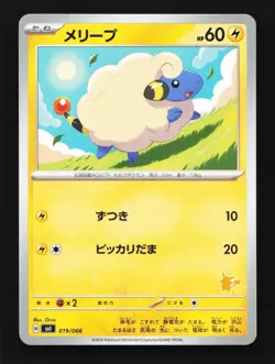 Mareep 019/066 Battle Academy Japanese Pokemon Card TCG - Image 1