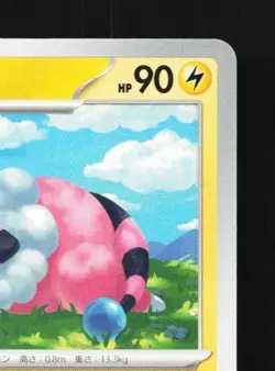 Flaaffy 006/021 NM Fuecoco & Ampharos ex Starter Set ex Japanese Pokemon Card - Image 5