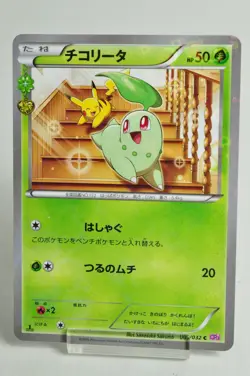 Pokemon Card Chikorita 001/032 C CP3 1st ED PokeKyun Collection 2016 Japanese MP - Image 1