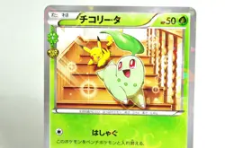 Pokemon Card Chikorita 001/032 C CP3 1st ED PokeKyun Collection 2016 Japanese MP - Image 2