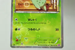 Pokemon Card Chikorita 001/032 C CP3 1st ED PokeKyun Collection 2016 Japanese MP - Image 3