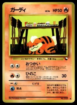 Growlithe NO. 058 Glossy Common Vending Series 3 Pokemon Japanese ~ HP - Image 1