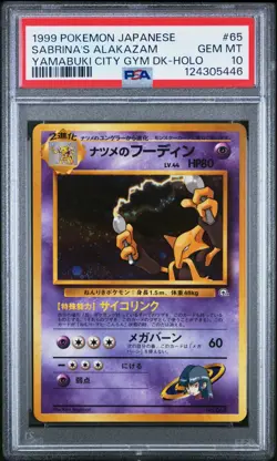 1999 POKEMON JAPANESE YAMABUKI CITY GYM DECK SABRINA'S ALAKAZAM #65 HOLO PSA 10 - Image 1