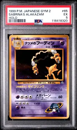 PSA 5 Sabrina's Alakazam-Holo #65 Pokemon Japanese Yamabuki City Gym - Image 1