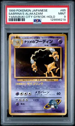 1999 POKEMON JAPANESE YAMABUKI CITY GYM DECK #65 SABRINA'S ALAKAZAM-HOLO PSA 9 - Image 1