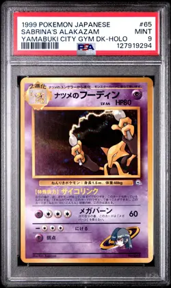 1999 POKEMON JPN YAMABUKI CITY GYM DECK #65 SABRINA'S ALAKAZAM-HOLO PSA 9 - Image 1