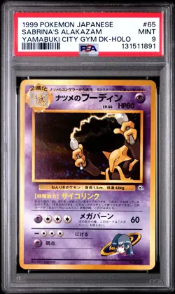 1999 POKEMON JAPANESE YAMABUKI CITY GYM DECK #65 SABRINA'S ALAKAZAM-HOLO PSA 9 - Image 1