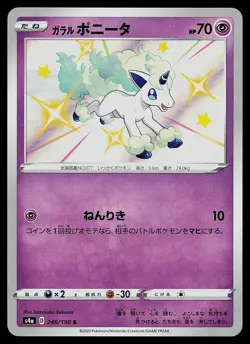 Pokemon Card - Galarian Ponyta Japanese S4a Shiny Star V 246/190 Shiny Holo - Image 1