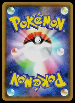 Pokemon Card - Galarian Ponyta Japanese S4a Shiny Star V 246/190 Shiny Holo - Image 2