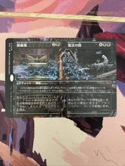 Funeral Room Awakening Hall CHINESE - Duskmourn - Magic The Gathering MTG - Image 1