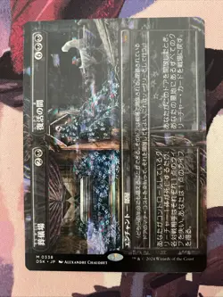 Funeral Room Awakening Hall CHINESE - Duskmourn - Magic The Gathering MTG - Image 2