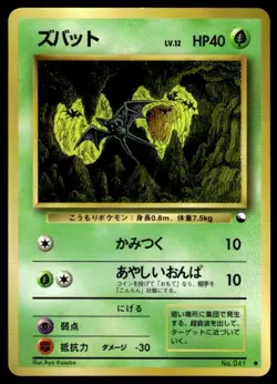 Zubat NO. 041 Glossy Common Vending Series 1 Pokemon Japanese ~ HP - Image 1