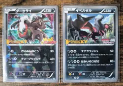 Japanese Pokemon Card Darkrai 037/XY-P Yveltal 052/XY-P Movie Promo - Image 1