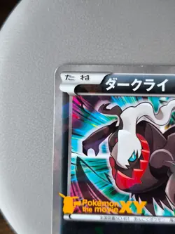 Japanese Pokemon Card Darkrai 037/XY-P Yveltal 052/XY-P Movie Promo - Image 3