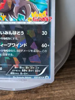 Japanese Pokemon Card Darkrai 037/XY-P Yveltal 052/XY-P Movie Promo - Image 5