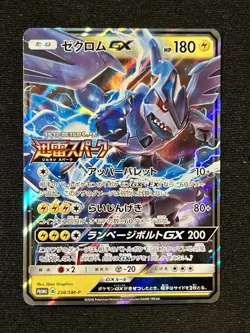 2018 Pokemon Japanese Thunderclap Spark Promo Zekrom GX 238/SM-P NM+ - Image 1