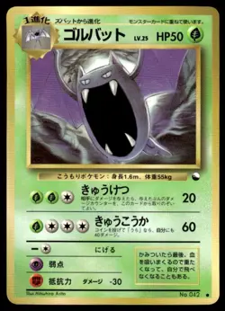 Golbat NO. 042 Glossy Common Vending Series 1 Pokemon Japanese ~ LP - Image 1