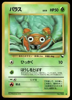 Paras NO. 046 Glossy Common Vending Series 1 Pokemon Japanese ~ LP - Image 1