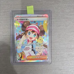 Pokemon Rosa's Encouragement M3 Nihil Zero SAR 115/080 Full Art Holo Japanese - Image 1