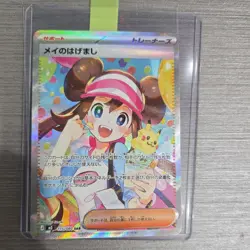 Pokemon Rosa's Encouragement M3 Nihil Zero SAR 115/080 Full Art Holo Japanese - Image 3