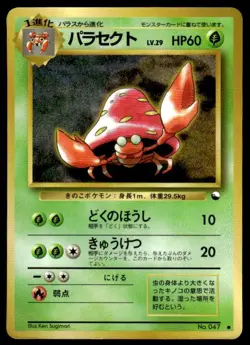 Parasect NO. 047 Glossy Common Vending Series 1 Pokemon Japanese ~ HP - Image 1