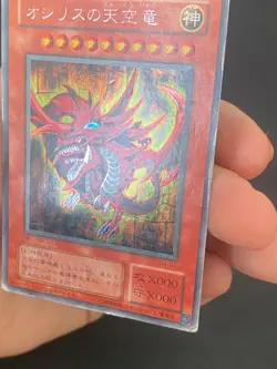 JAPANESE YU-GI-OH SLIFER THE SKY DRAGON G4-01 SECRETE RARE - PL - Image 3