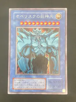 JAPANESE YU-GI-OH OBELISK THE TORMENTOR G4-02 SECRETE RARE - G/VG - Image 1