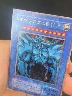 JAPANESE YU-GI-OH OBELISK THE TORMENTOR G4-02 SECRETE RARE - G/VG - Image 2