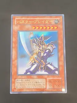 JAPANESE YU-GI-OH BUSTER BLADER CA-51 ULTRA RARE PARALLEL OCG - VG - Image 1