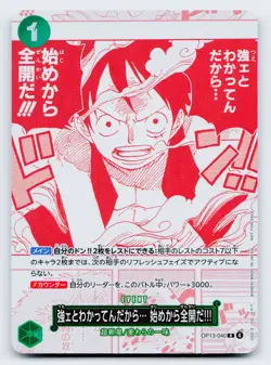 Monkey.D.Luffy R Parallel OP13-040 Japanese ONE PIECE Promo Treasure Campaign - Image 1