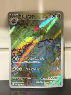 IVYSAUR 167/165 Pokemon Card 151 Illustration Rare Holo Japanese - Image 1