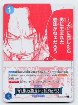 Portgas D Ace R Parallel OP13-057 Japanese ONE PIECE Card Promo NM - Image 1