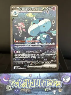 Pokemon Card Jellicent EX SAR 170/086 sv11W White Flare Japanese NM - Image 1