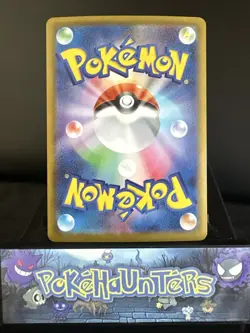 Pokemon Card Jellicent EX SAR 170/086 sv11W White Flare Japanese NM - Image 2
