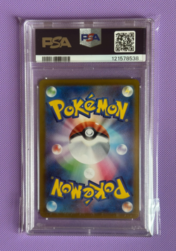 Cynthia's Garchomp EX SAR 087/063 Heat Wave Arena PSA 10 Japanese Pokemon Card - Image 2