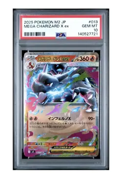 2025 Pokemon M2 JP Mega Charizard X EX 013 PSA 10 GEM MT - Image 3