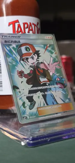 Pokemon TCG S-Chinese Red's Challenge 034/024 CSMPiC 'Party of Battle' Reward - Image 1
