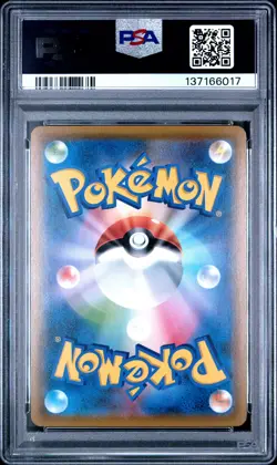 2018 POKEMON JPN SUN & MOON ULTRA SHINY GX ALOLAN NINETALES-REVERSE FOIL PSA 10 - Image 2