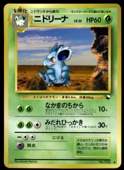 Nidorina NO. 030 Glossy Uncommon Vending Series 3 Pokemon Japanese ~ MP - Image 1
