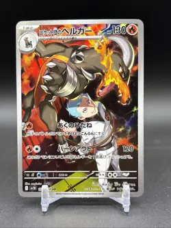Team Rocket's Houndoom - 100/098 - Pokemon Glory of Team Rocket Japanese sv10 NM - Image 1