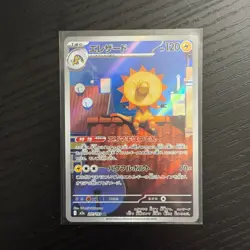 Heliolisk Art Rare 201/193 M2a: Mega Dream Ex Holo (Japanese) POKEMON NEAR MINT - Image 1